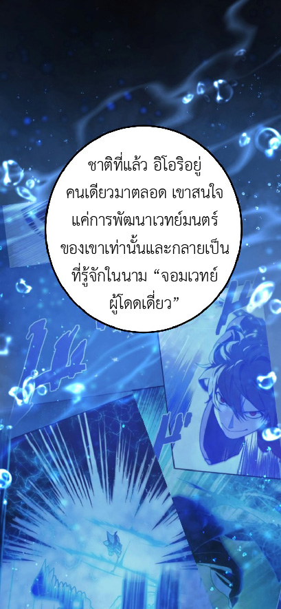การกลับชาติมาเกิดของจอมเวทย์ต้องห้าม (Reincarnation of the Forbidden Archmage) ตอนที่ 66 หน้า 23