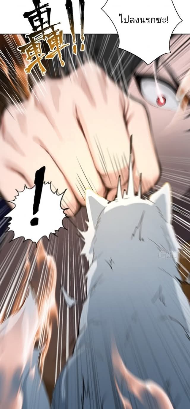 ถึงข้าจะแค่ขั้นสร้างรากฐาน แต่ข้าก็เทพ ( อัพตอนใหม่ทุกวัน เสาร์ ) กลุ่มชนแล้ว ตอนที่ 12 หน้า 4