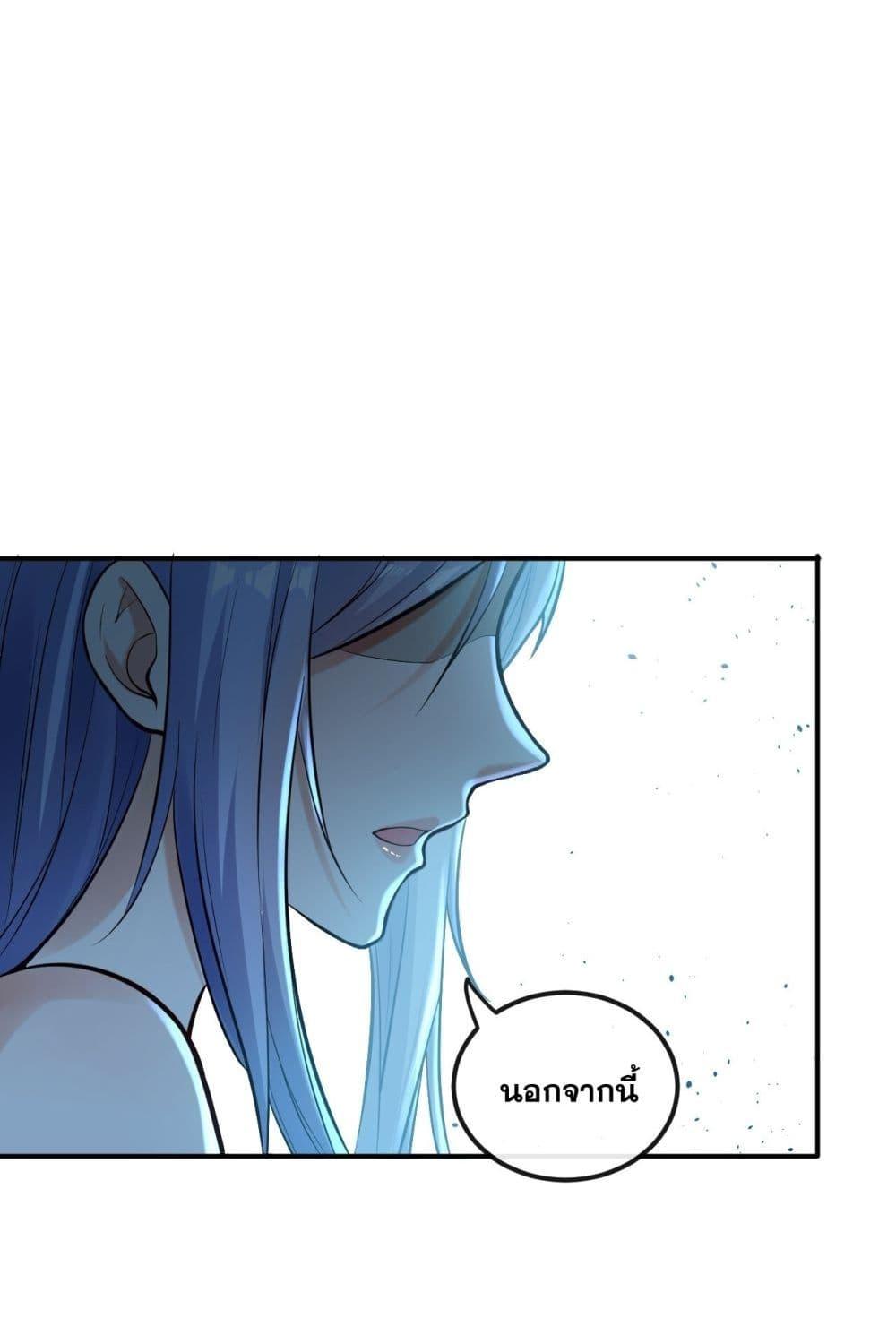 สิบมหาจักรพรรดิล้วนเป็นศิษย์ข้า ตอนที่ 6 หน้า 18