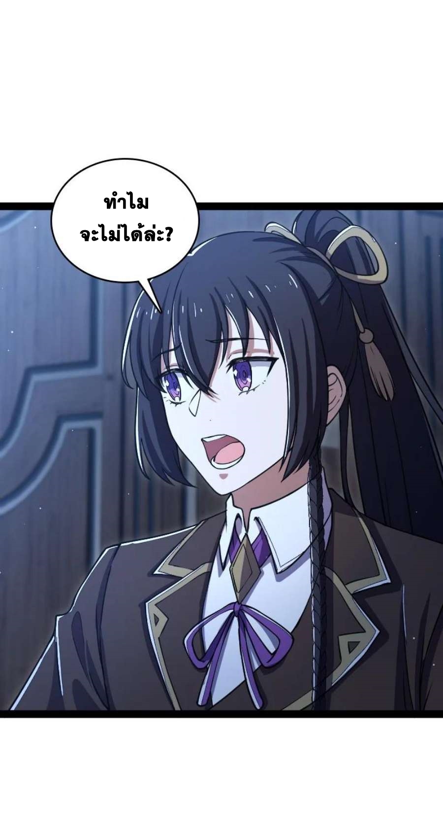 ชีวิตอันสันโดษของจักพรรดิ์หลินเกอ ตอนที่ 244 หน้า 36