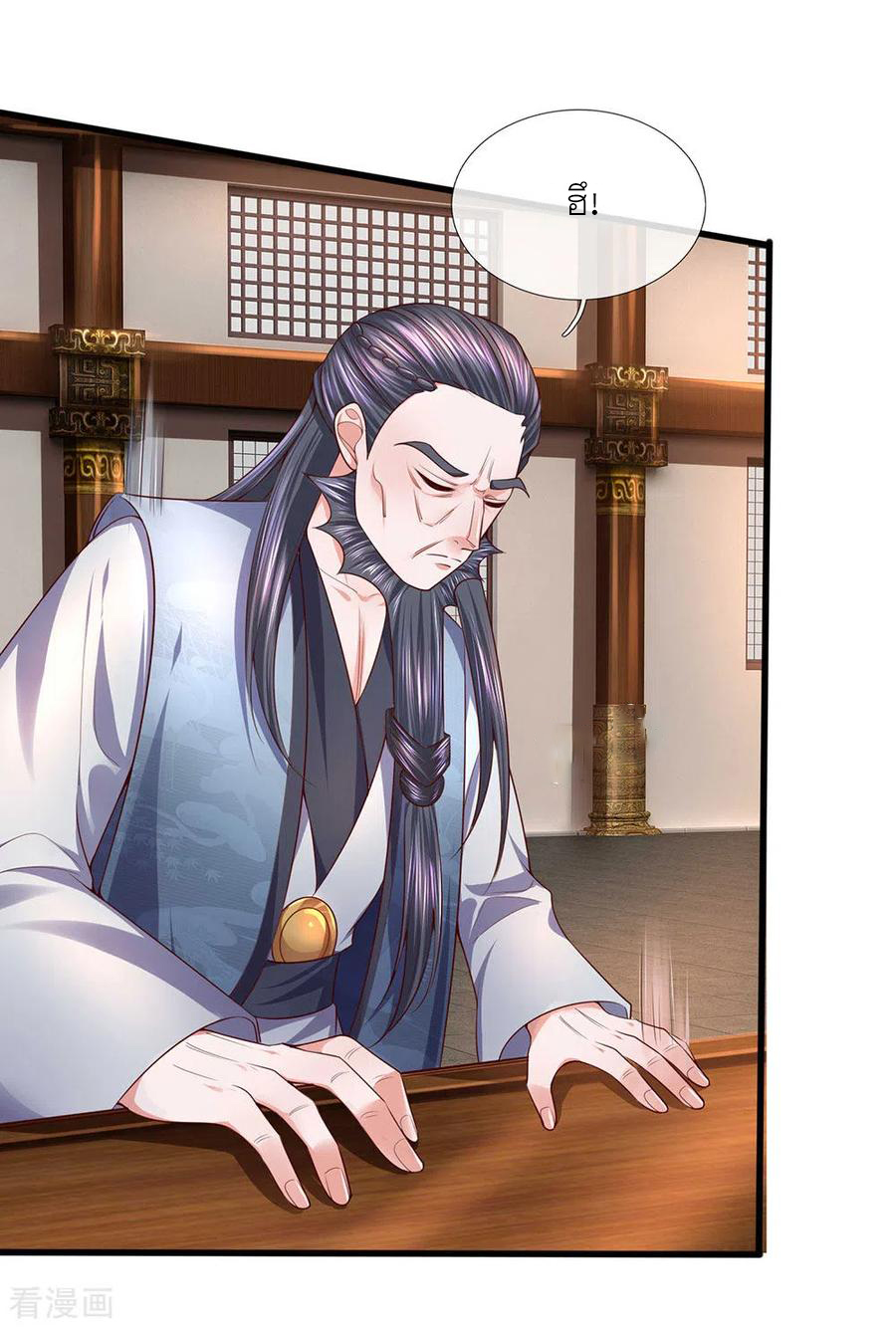 Shura Sword Sovereign ตอนที่ 146 หน้า 3