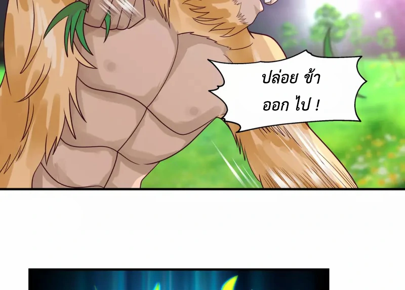 Chaos Alchemist (วิบัติการณ์เทพเซียนโอสถ) ตอนที่ 156 หน้า 14