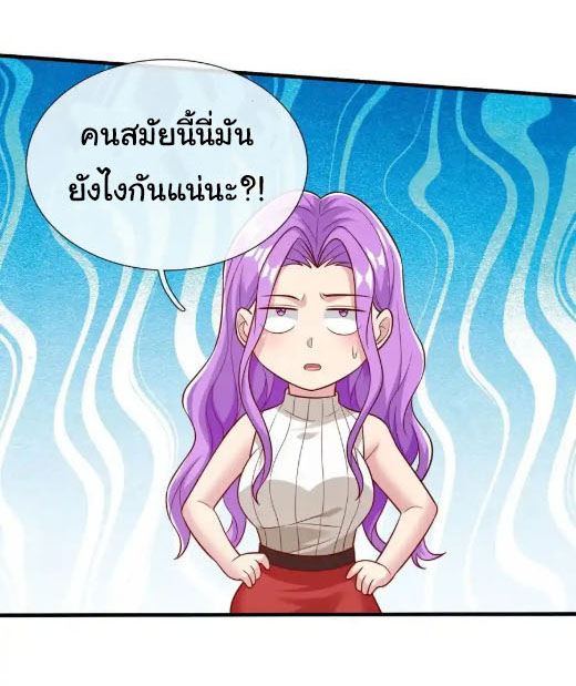 The god of war is reborn to avenge ตอนที่ 68 หน้า 8