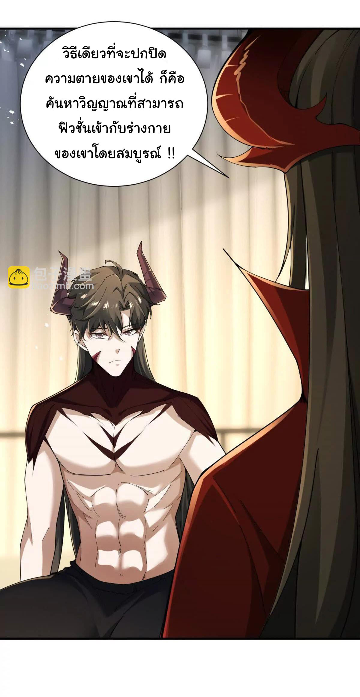 อัพเลเวลสุดขีดเพราะฉันคือจ้าวแห่งภัยพิบัติ ( I escalated with calamity ) ตอนที่ 5 หน้า 41