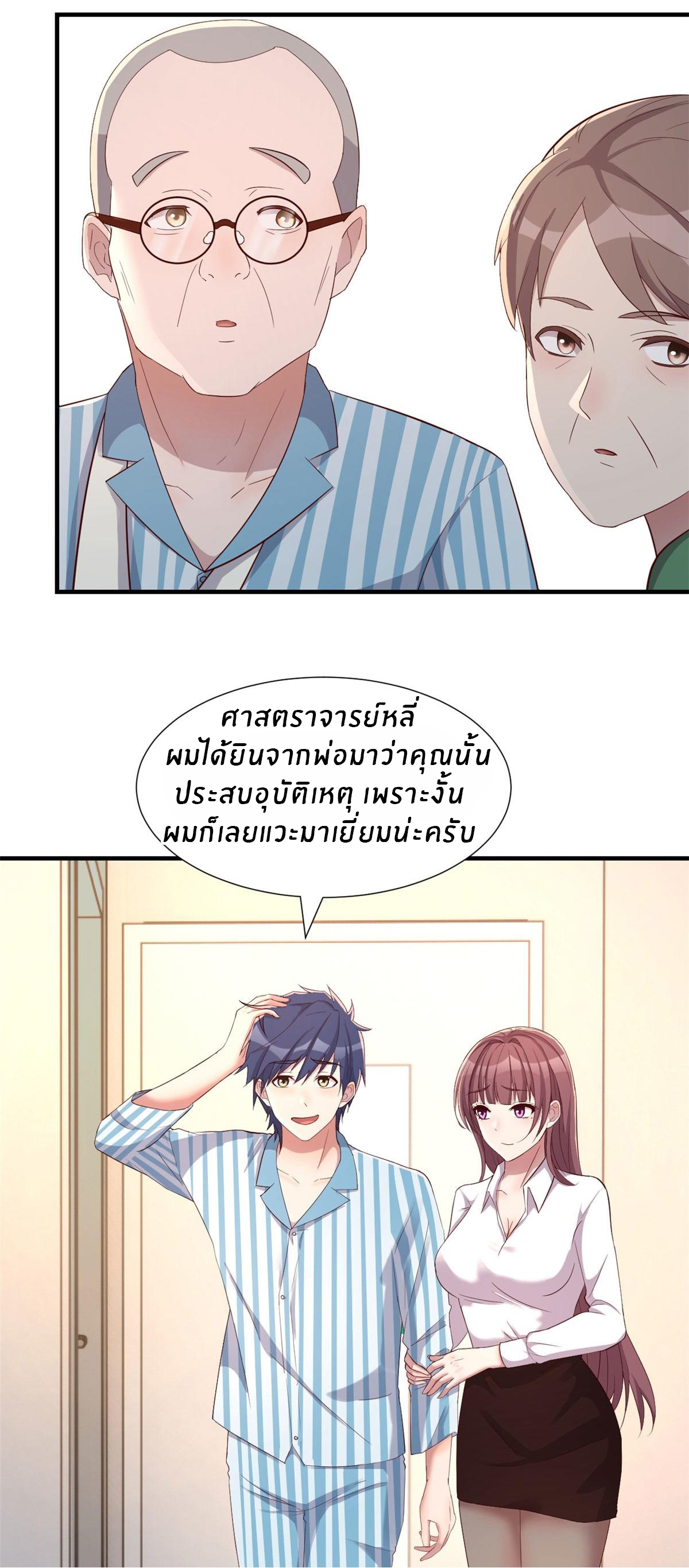 พี่สาวอยากเล่นคุณ ตอนที่ 85 หน้า 23