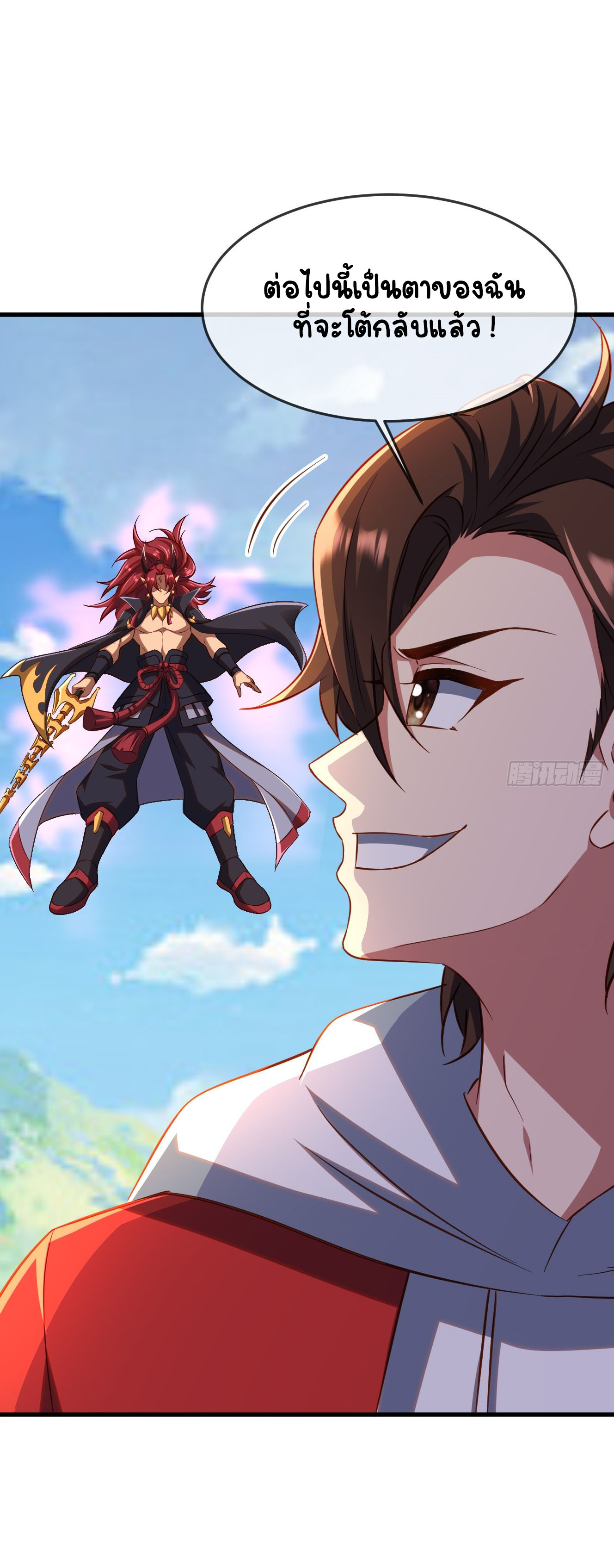 เริ่มต้นจากเกาะร้างเพื่อสังหารปีศาจและเทพเจ้า ตอนที่ 7 หน้า 3