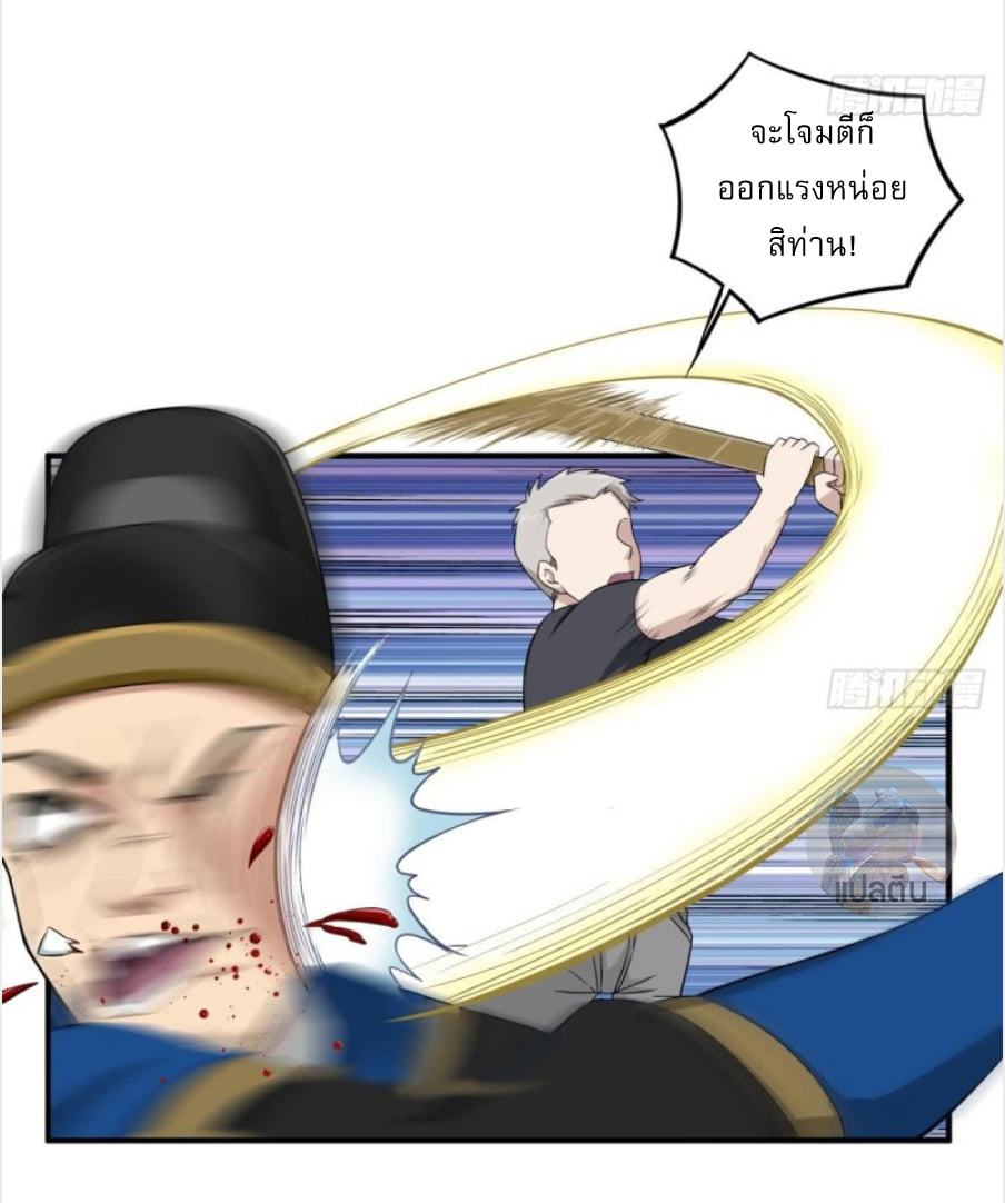 การเกิดใหม่ของราชวงศ์ถัง ตอนที่ 9 หน้า 15