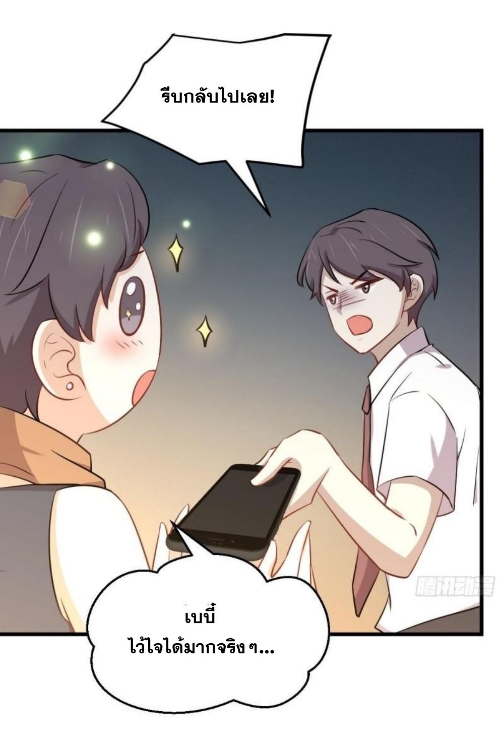 Immortal Swordsman in The Reverse World ข้าเซียนกระบี่ไม่เกาะสตรี ตอนที่ 274 หน้า 10