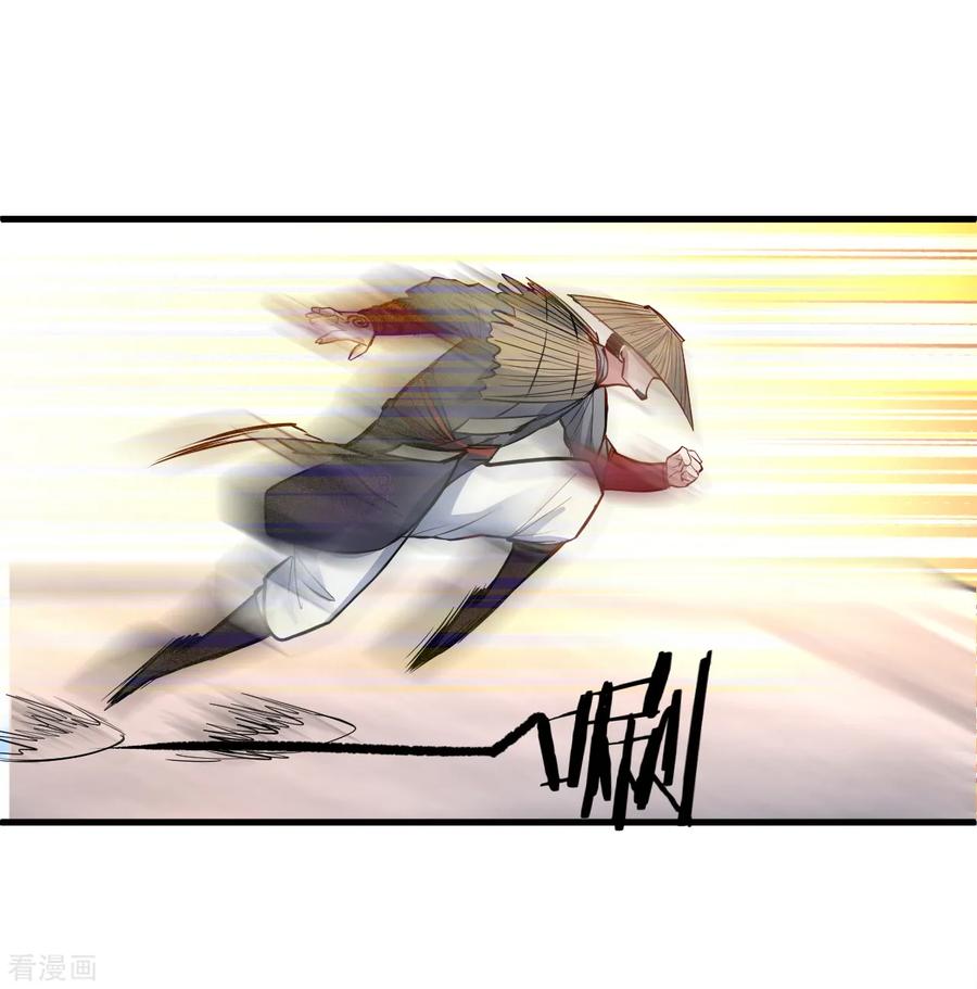 The Strongest Golden Kidney System ตอนที่ 23 หน้า 16