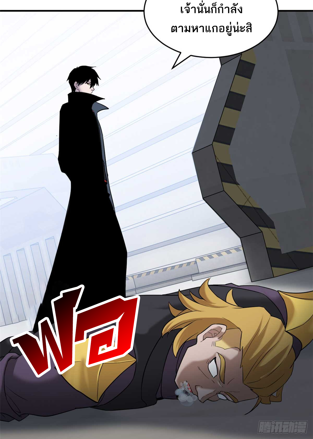 โคตรเทพร้านสัตว์อสูร ตอนที่ 121 หน้า 43