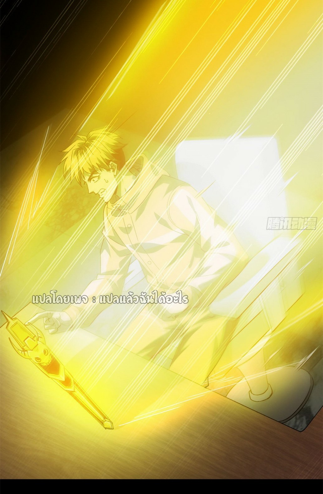 รูเล็ตเวิลด์ สุ่มไอเทมเอาชีวิตรอด ตอนที่ 143 หน้า 17