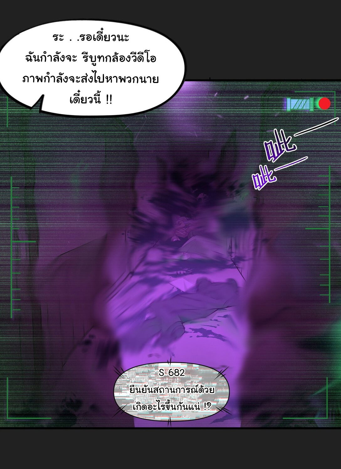 อัจฉริยะสุดชั่วร้ายสายแปรธาตุ ตอนที่ 5 หน้า 3