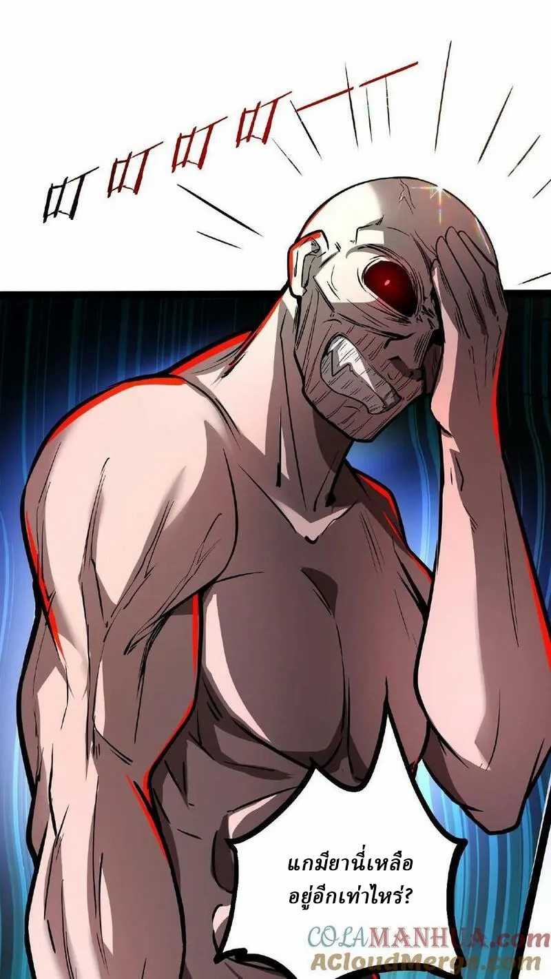 Mysterious Pharmacist ตอนที่ 51 หน้า 19