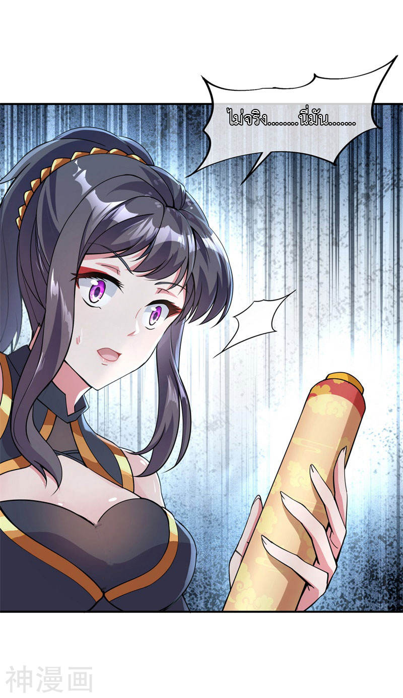 peerless battle spirit ตอนที่ 72 หน้า 22