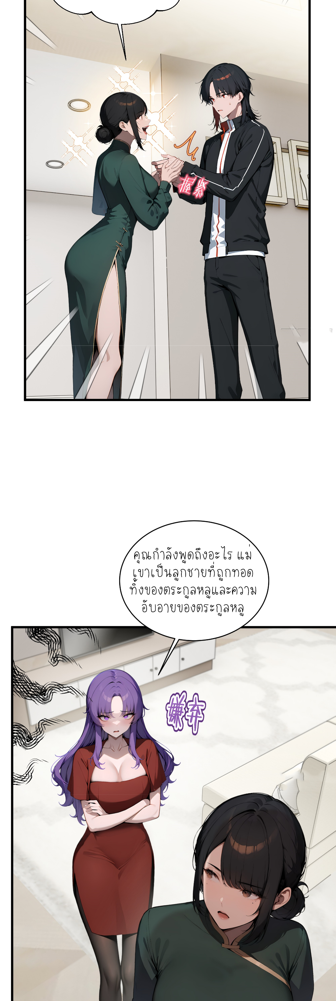ราชาแห่งต้าซา~ ตอนที่ 4 หน้า 22