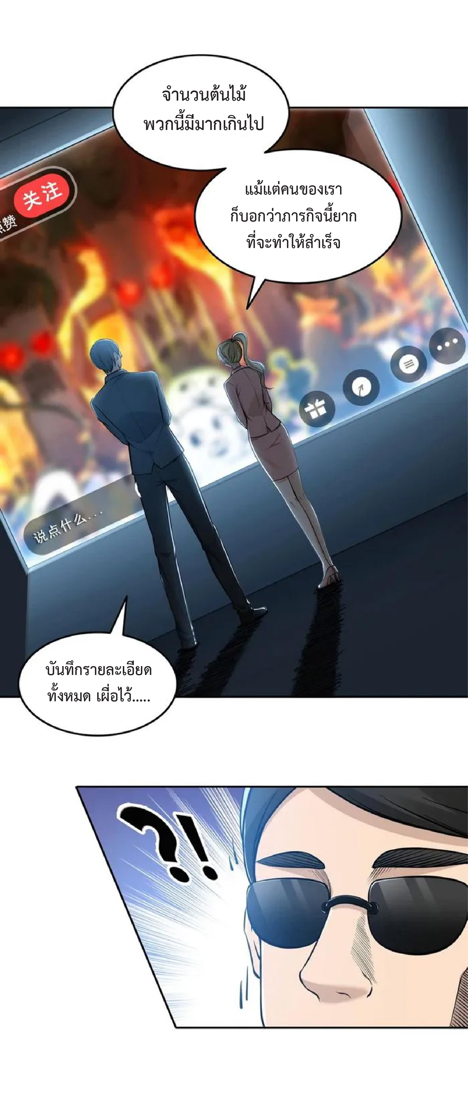 ราชาแห่งความตาย ตอนที่ 11 หน้า 28