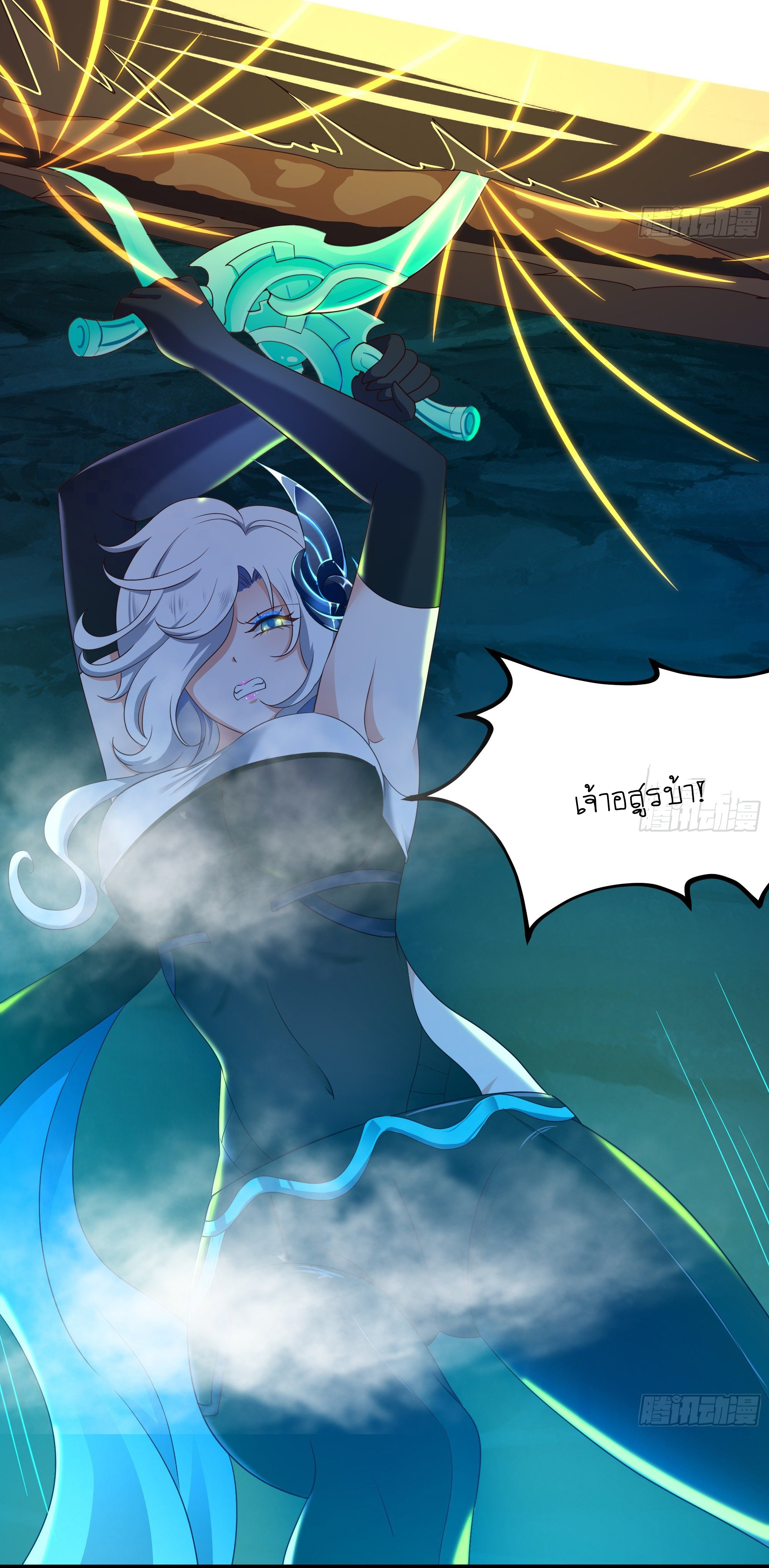 King of Hell ราชาแห่งยมโลก ตอนที่ 18 หน้า 39