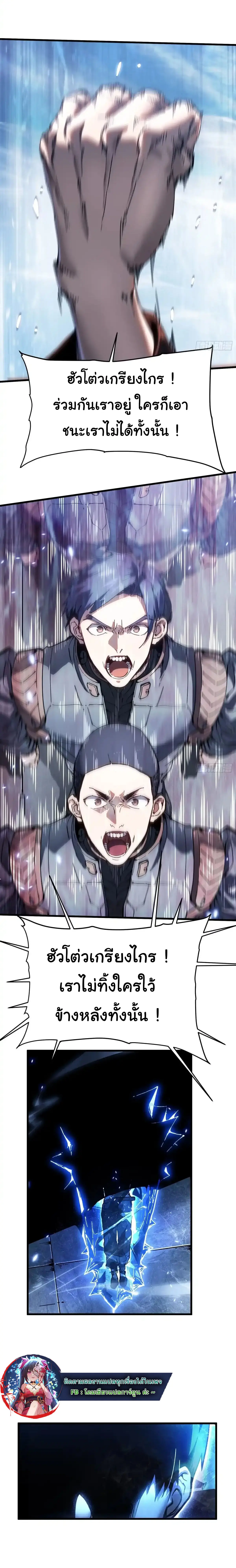( อ่านฟรี 80 ตอน ) ขอให้ข้าเป็นราชาเเห่งเหล่ามอนเตอร์ ( Martial Evolution Start by Awakening the King of Monsters ) ตอนที่ 76 หน้า 16