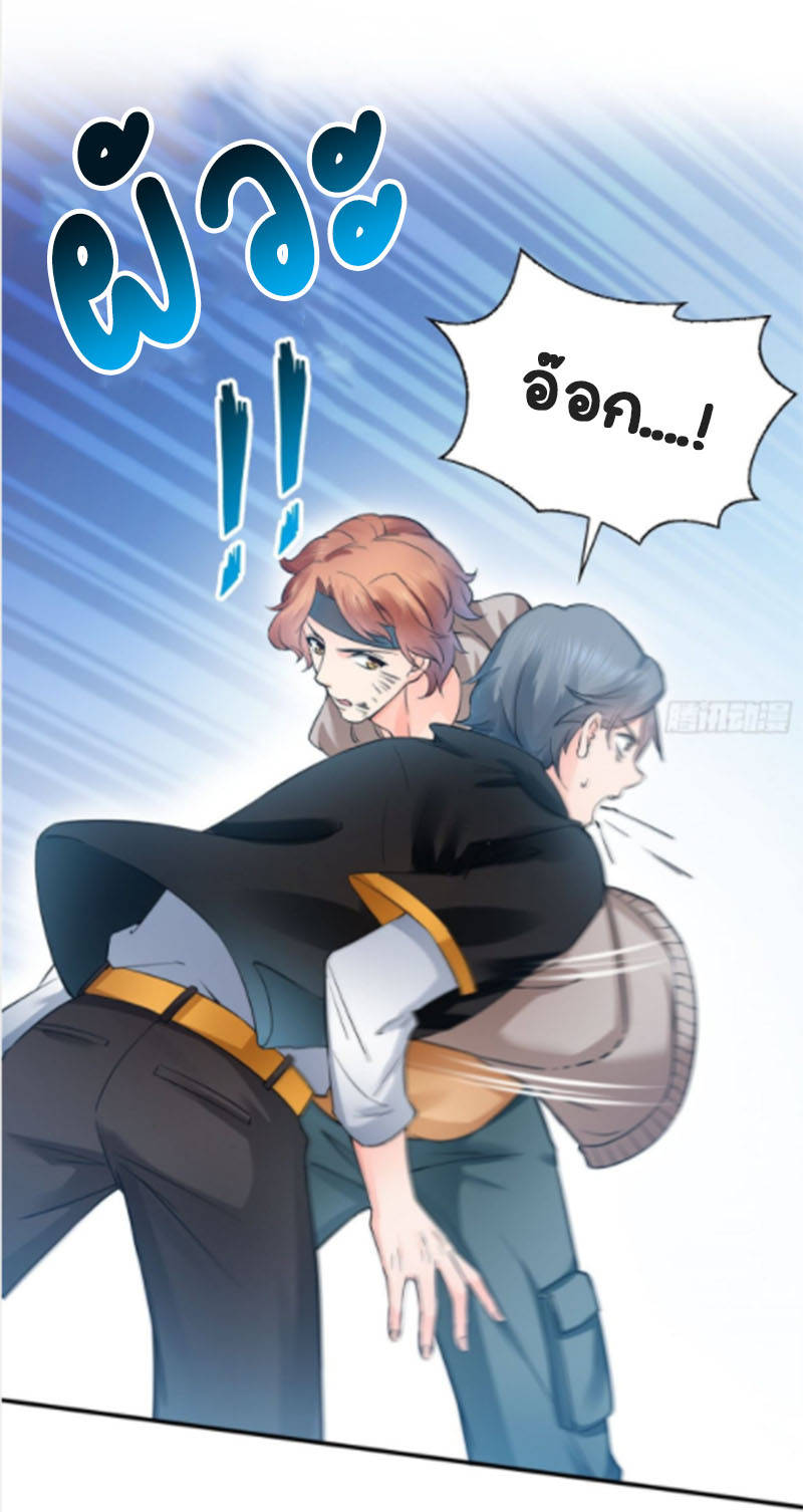 (ชนจีน)Perfect Secret Love The Bad New Wife Is a Little Sweet ตอนที่ 50 หน้า 8