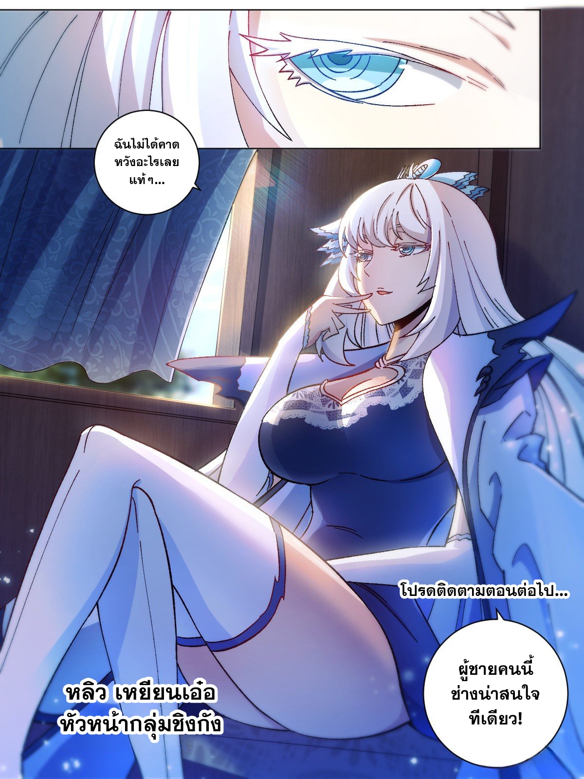 ผมเป็นเจ้าพ่อในต่างโลก ตอนที่ 5 หน้า 11