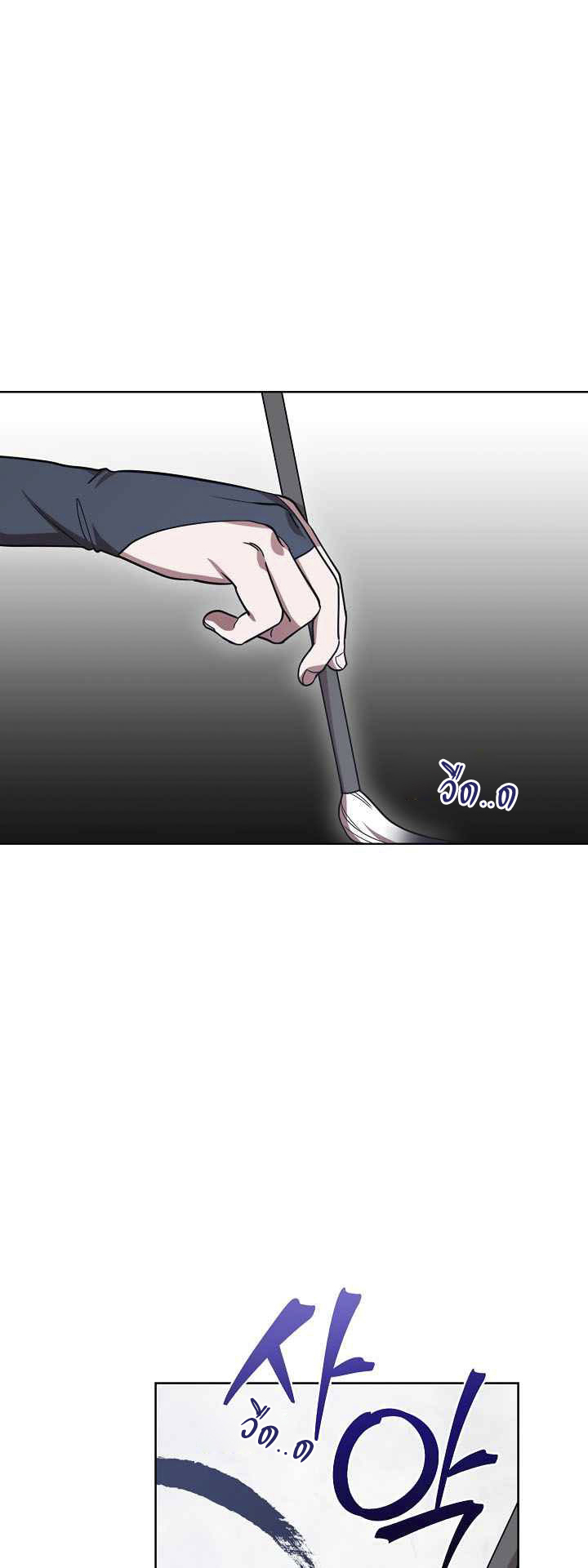 0.3 ราชามังกรเพลิง (จบซีซัน 1) ตอนที่ 12 หน้า 33