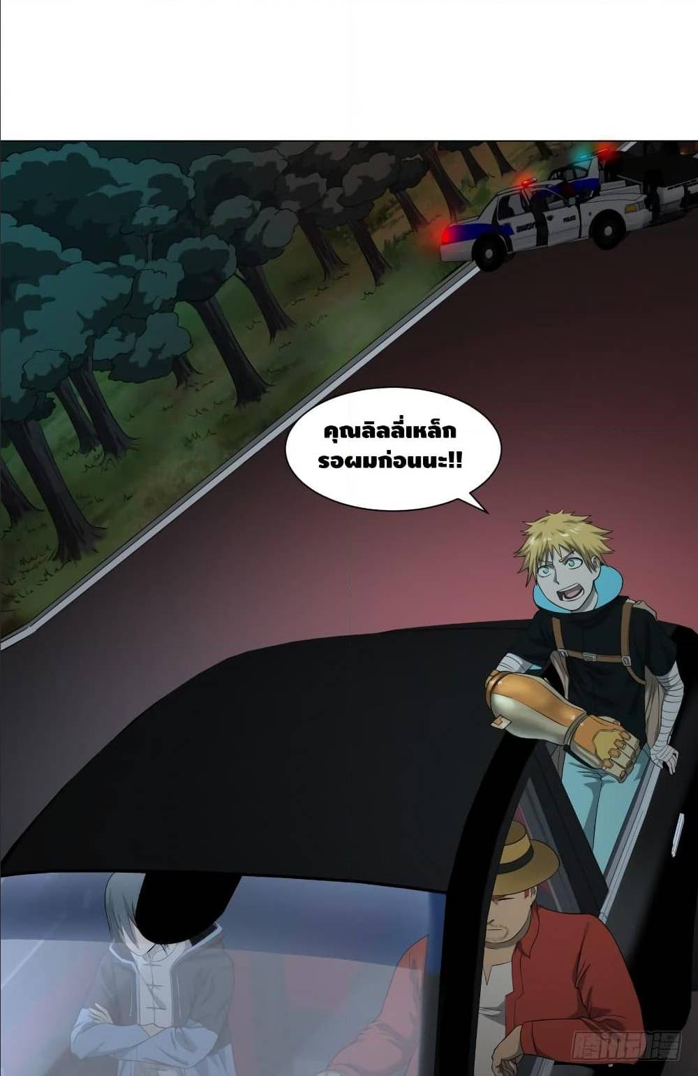 List of villains ตอนที่ 41 หน้า 60