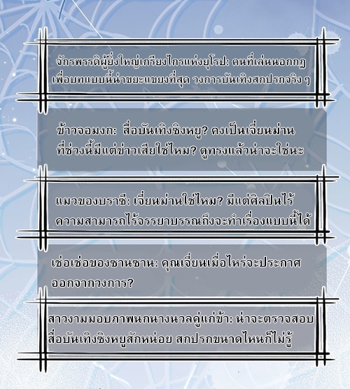 ดาราสาวเจ้าเสน่ห์กับนายเย็นชา ตอนที่ 12 หน้า 32