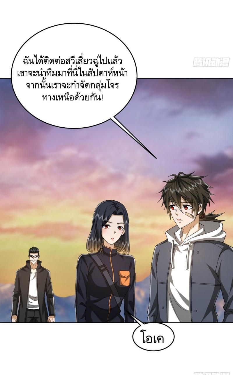 THE FIRST ORDER ตอนที่ 178 หน้า 9