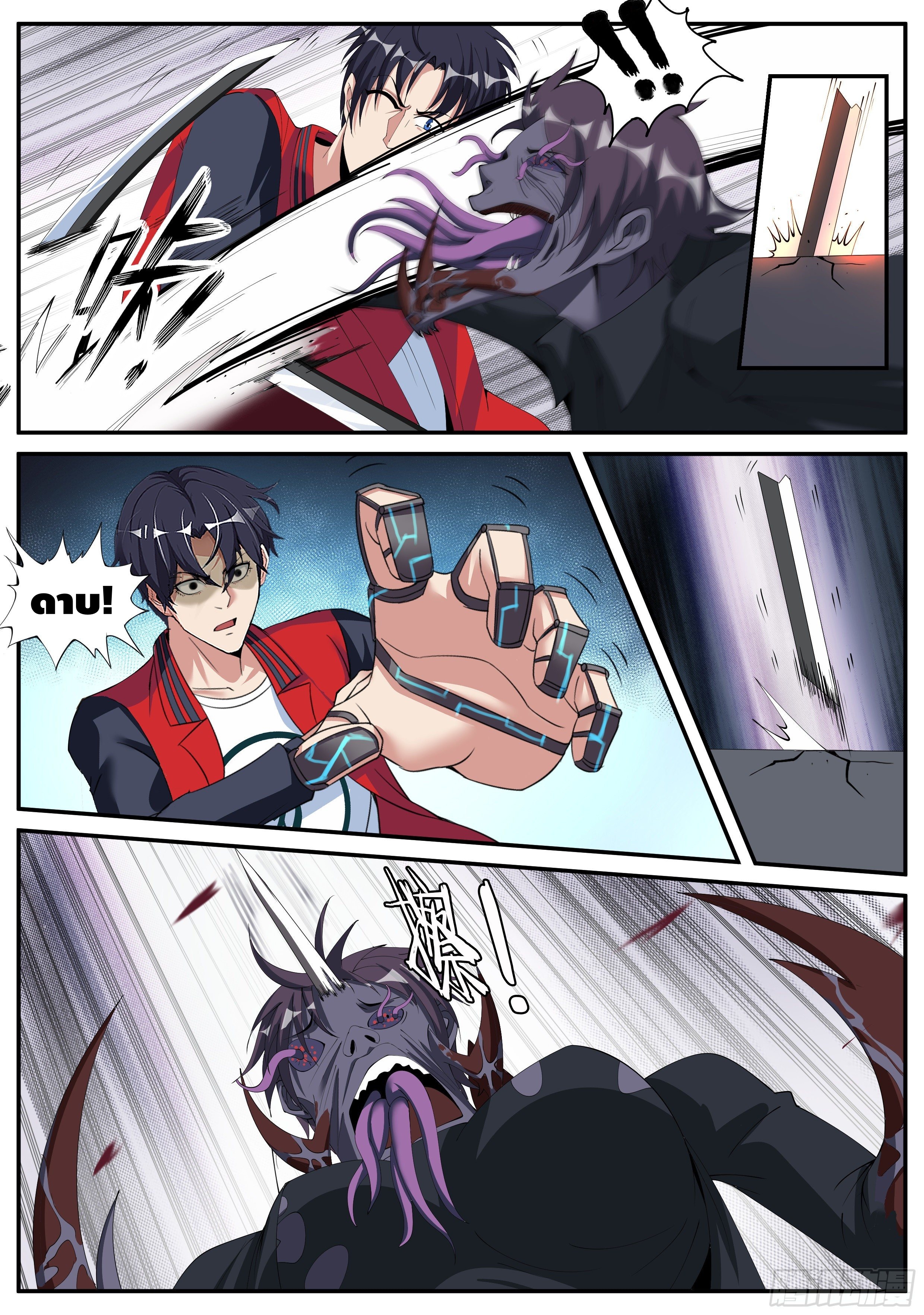 Apocalyptic dungeon ตอนที่ 17 หน้า 6