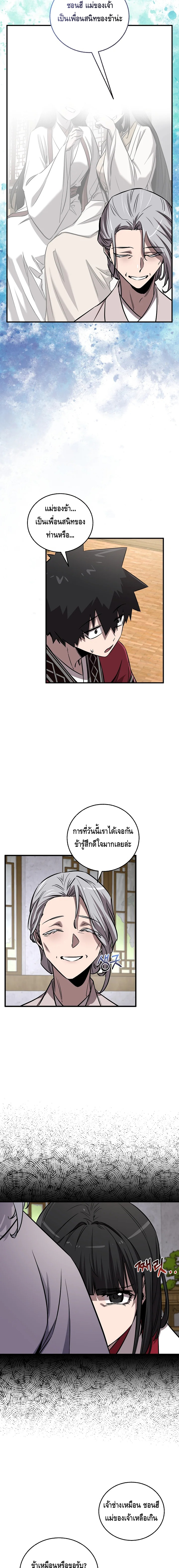 Childhood Friend of the Zenith ตอนที่ 44 หน้า 15