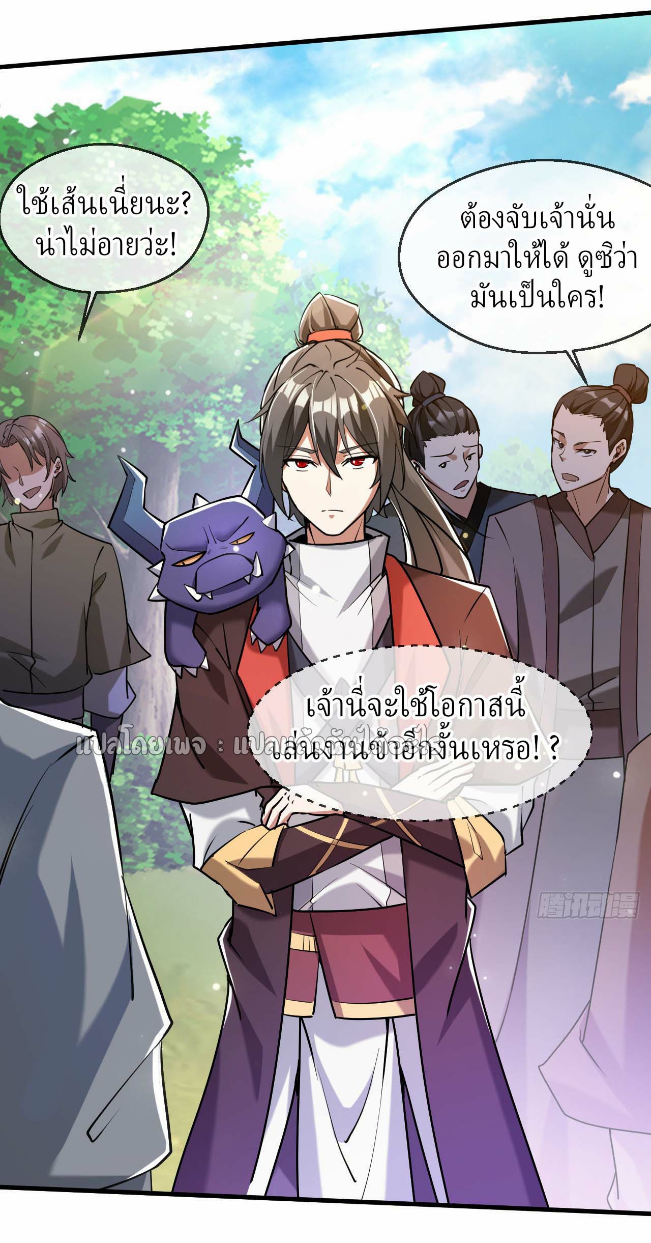 (ชนจีน)จุติเทพจักรพรรดิเกิดมาทั้งทีมีคะแนนเป็นล้าน ตอนที่ 49 หน้า 12