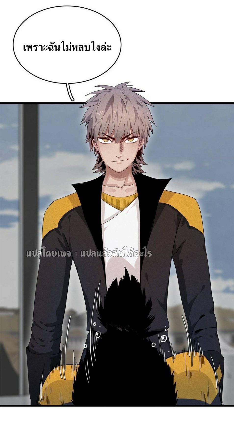 เข้ามาในเกมก็กลายเป็นเทพซะงั้น ตอนที่ 31 หน้า 28