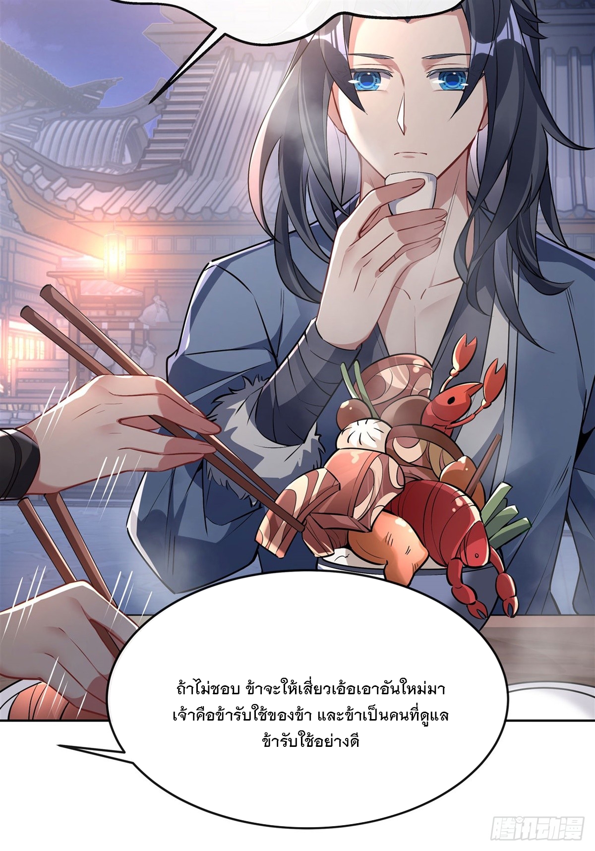 ศิษย์ของข้าล้วนมีอนาคตที่ยิ่งใหญ่ (ชนจีน) ตอนที่ 150 หน้า 35