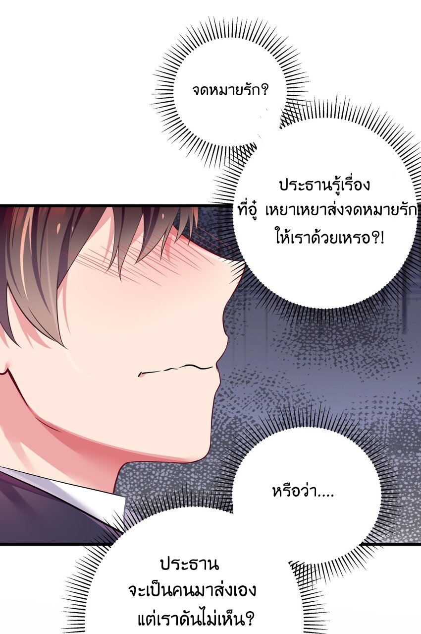 แฟนปลอมแล้วไง(我的假女友正全力防禦她們的進攻) ตอนที่ 1 หน้า 70