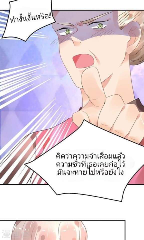 My Dream Of Wanting To Be Superstar ตอนที่ 4 หน้า 17