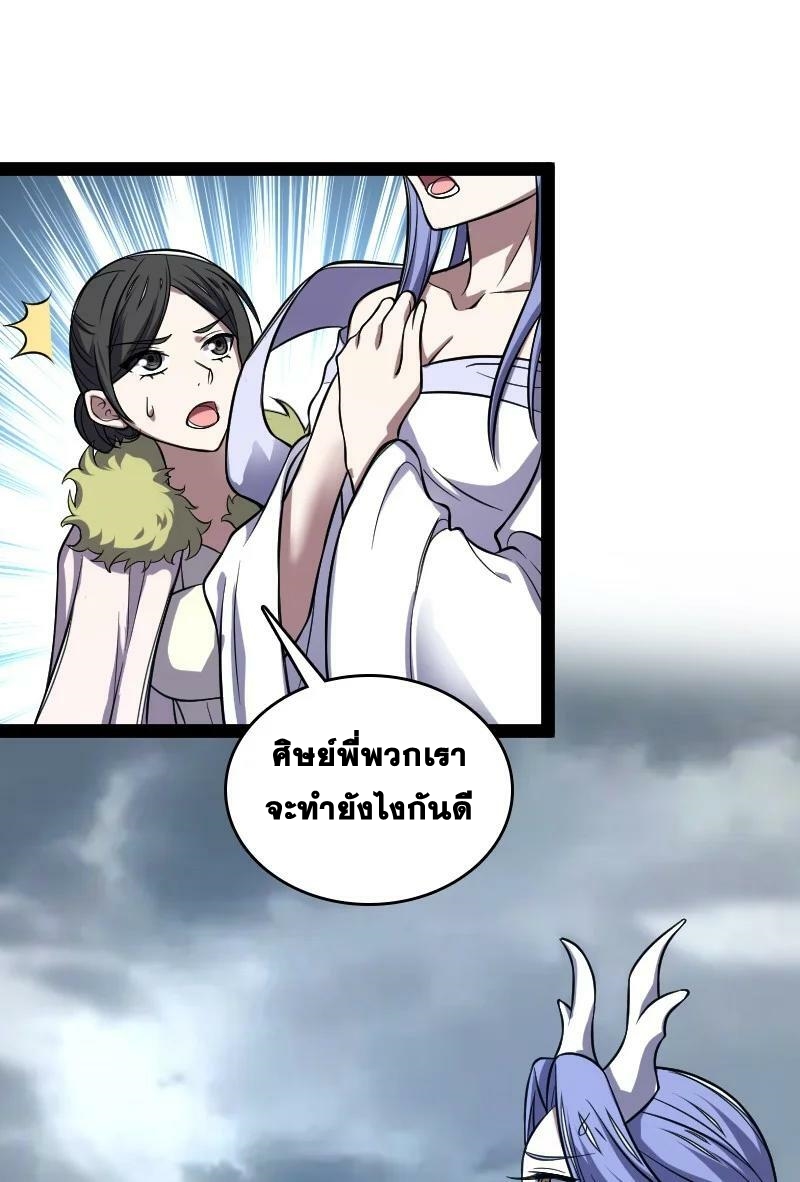 ชีวิตอันสันโดษของจักพรรดิ์หลินเกอ ตอนที่ 183 หน้า 6