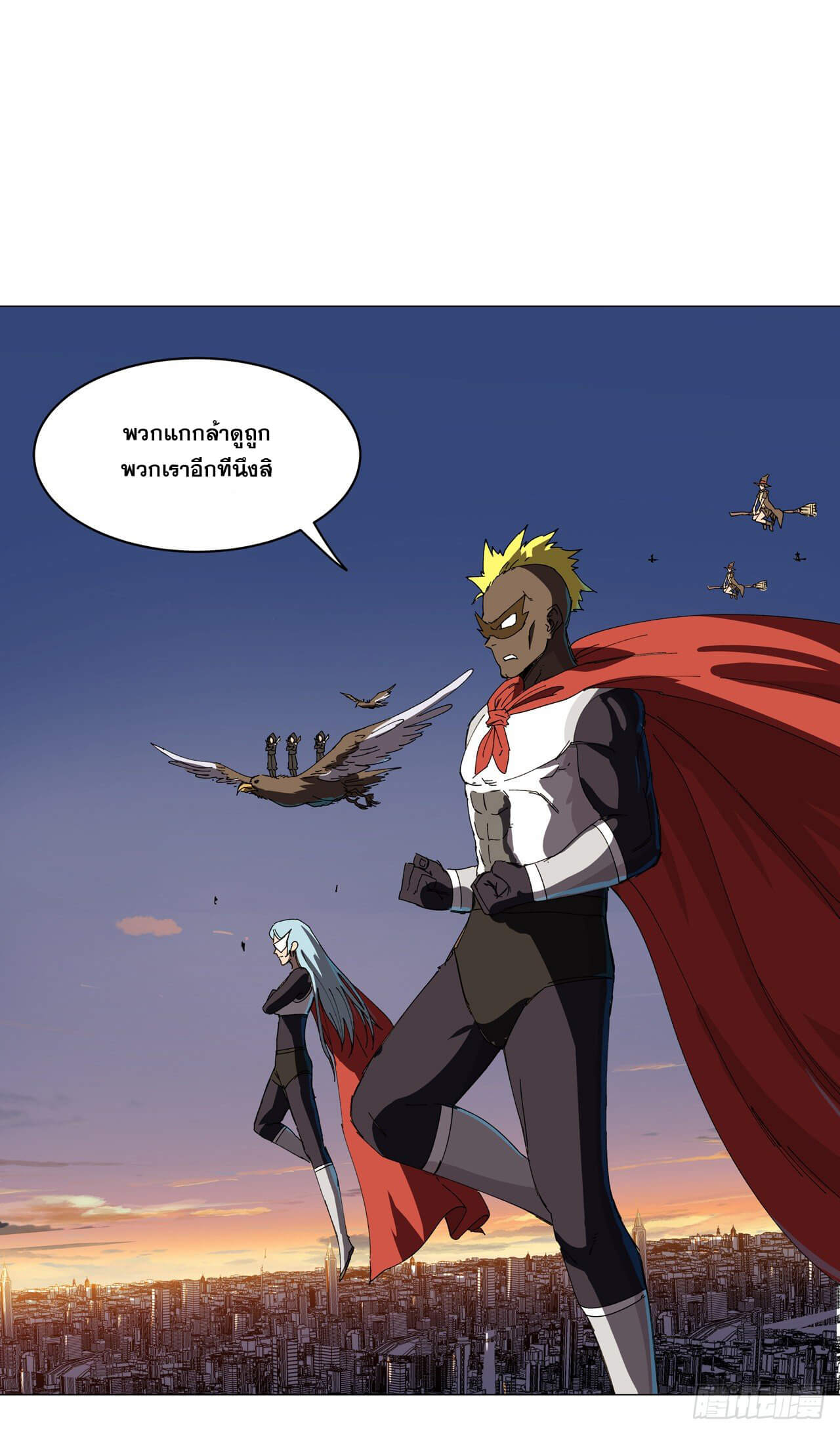 Cultivator vs Superhero (ทันจีน) ตอนที่ 114 หน้า 9