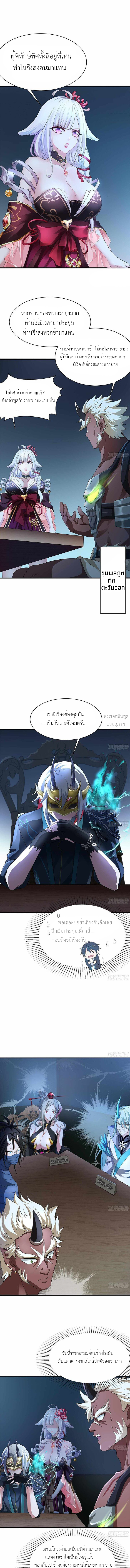 Wo Zai Difu Kai Hougong ฉันมีฮาเร็มอยู่ในยมโลก ตอนที่ 2 หน้า 2