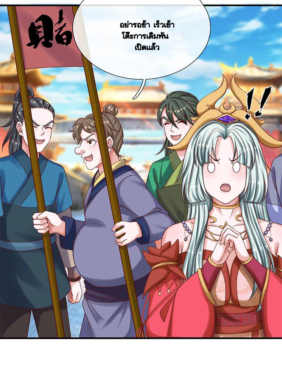 Shura Sword Sovereign ตอนที่ 198 หน้า 6