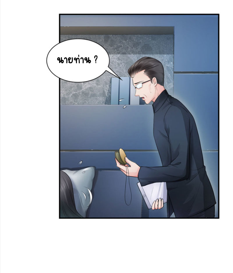 (ชนจีน)Perfect Secret Love The Bad New Wife Is a Little Sweet ตอนที่ 27 หน้า 31