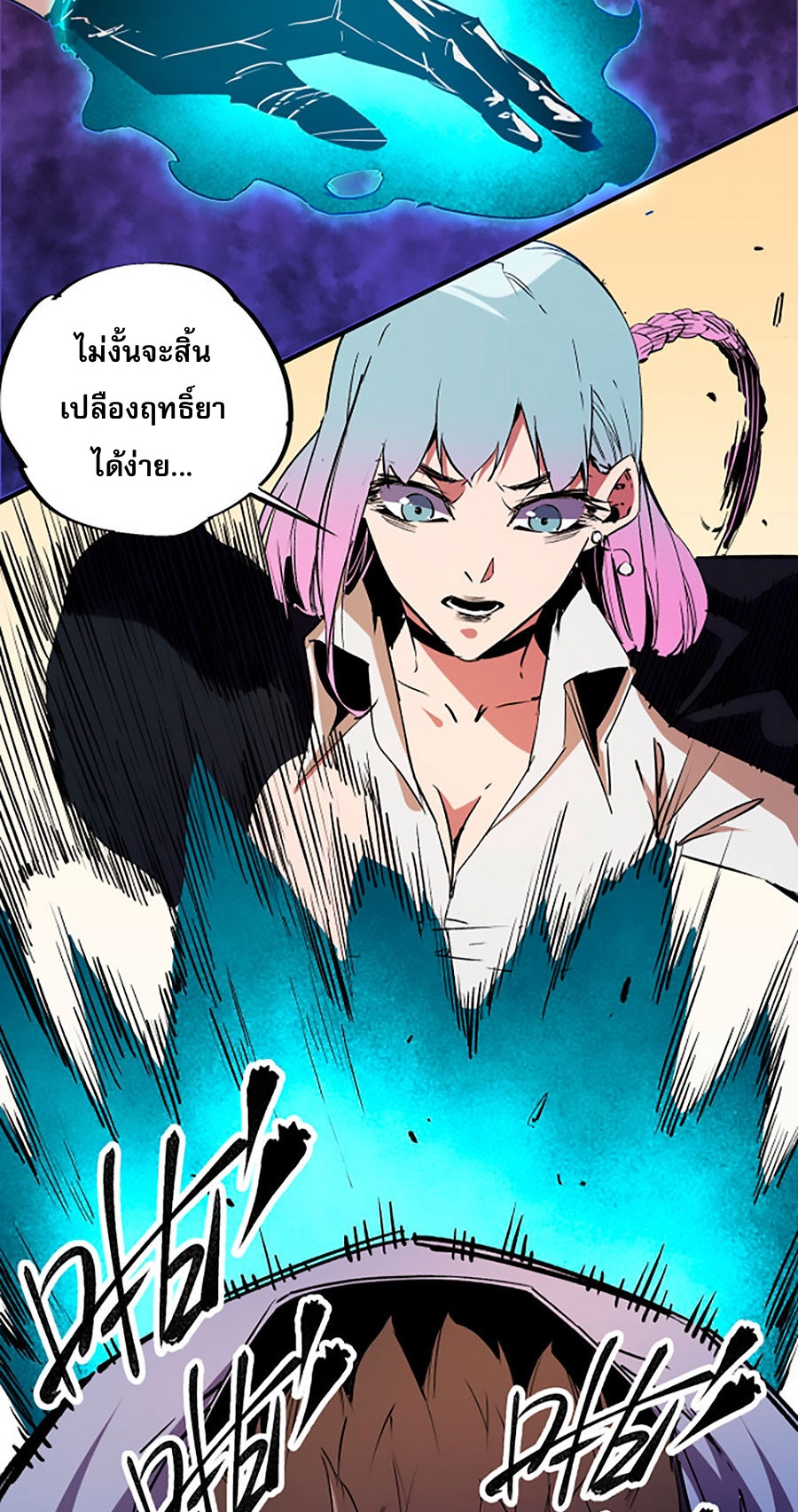 ฉันคือผู้เล่นไร้อาชีพที่สังหารเหล่าเทพ ตอนที่ 20 หน้า 34