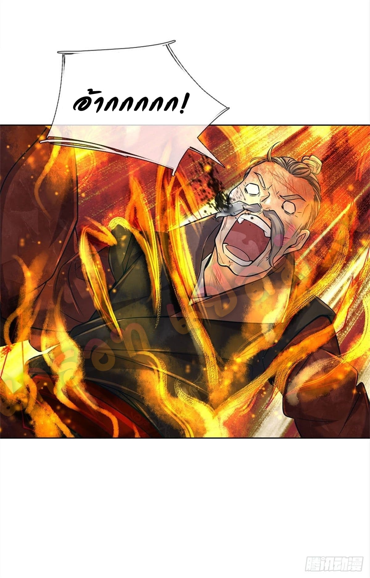 Way of Domination ตอนที่ 22 หน้า 13