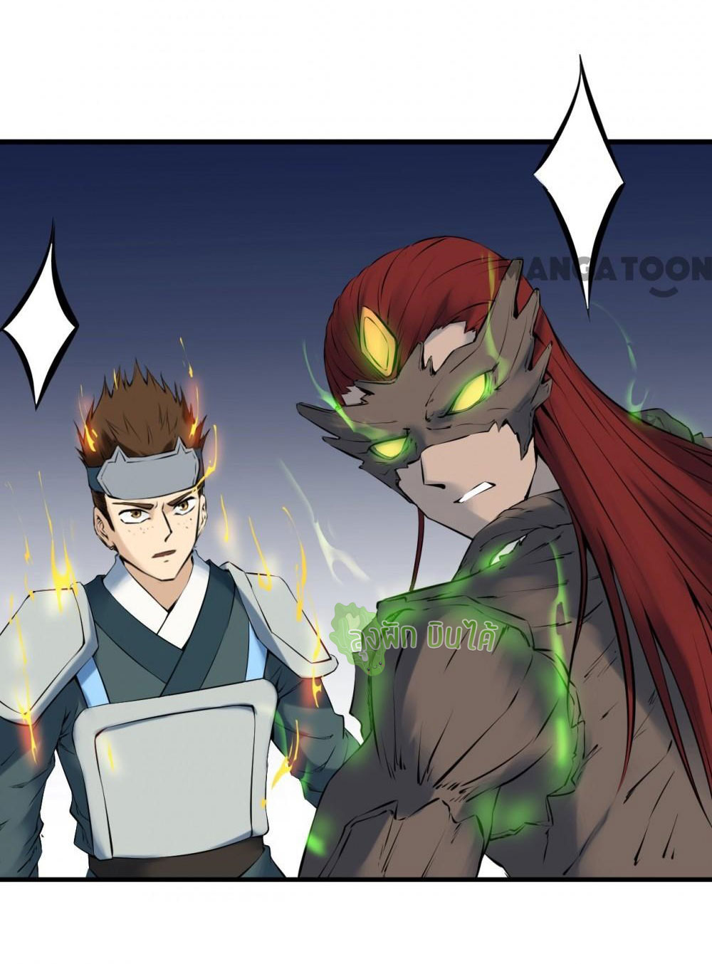 เลือดมังกร Bloodline of Dragons ตอนที่ 1 หน้า 35