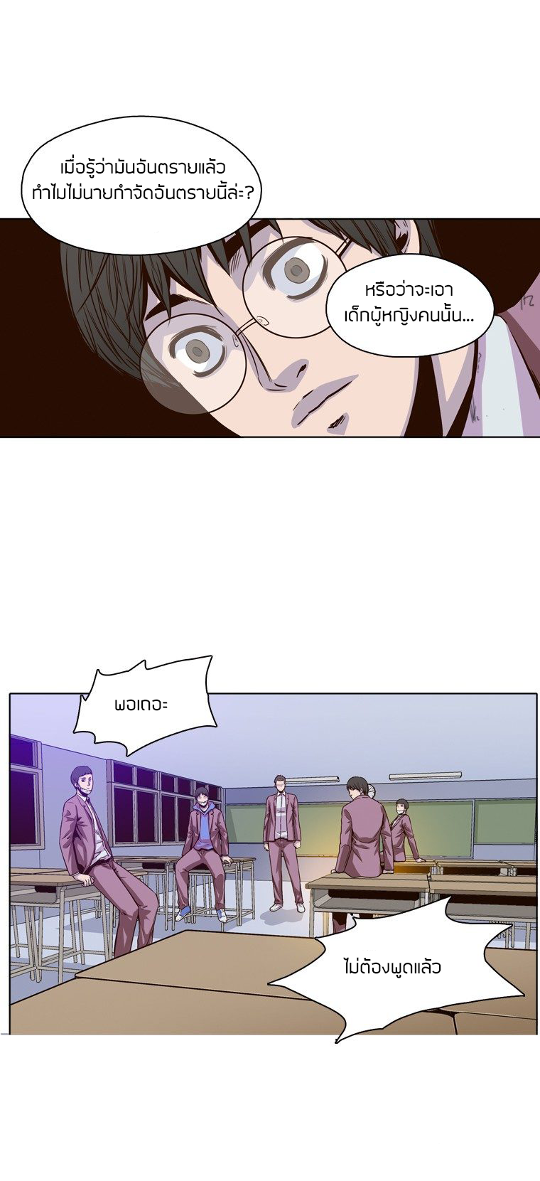 Ubdead king ตอนที่ 6 หน้า 6