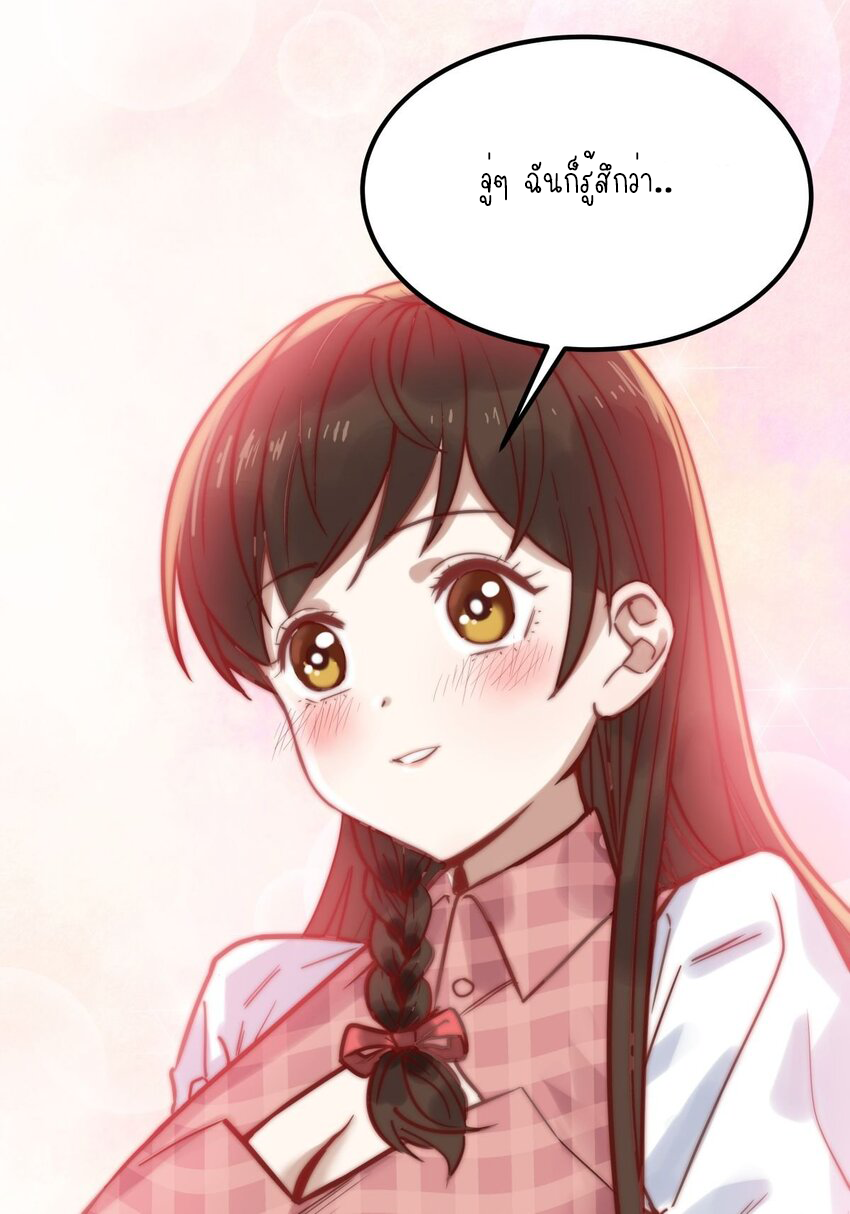 I Have a Hall of Heroic Souls ตอนที่ 11 หน้า 10