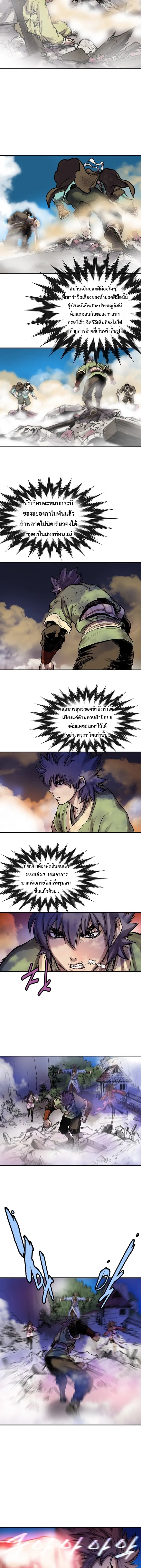 ราชาหมัดหนึ่งในใต้หล้า ตอนที่ 7 หน้า 19