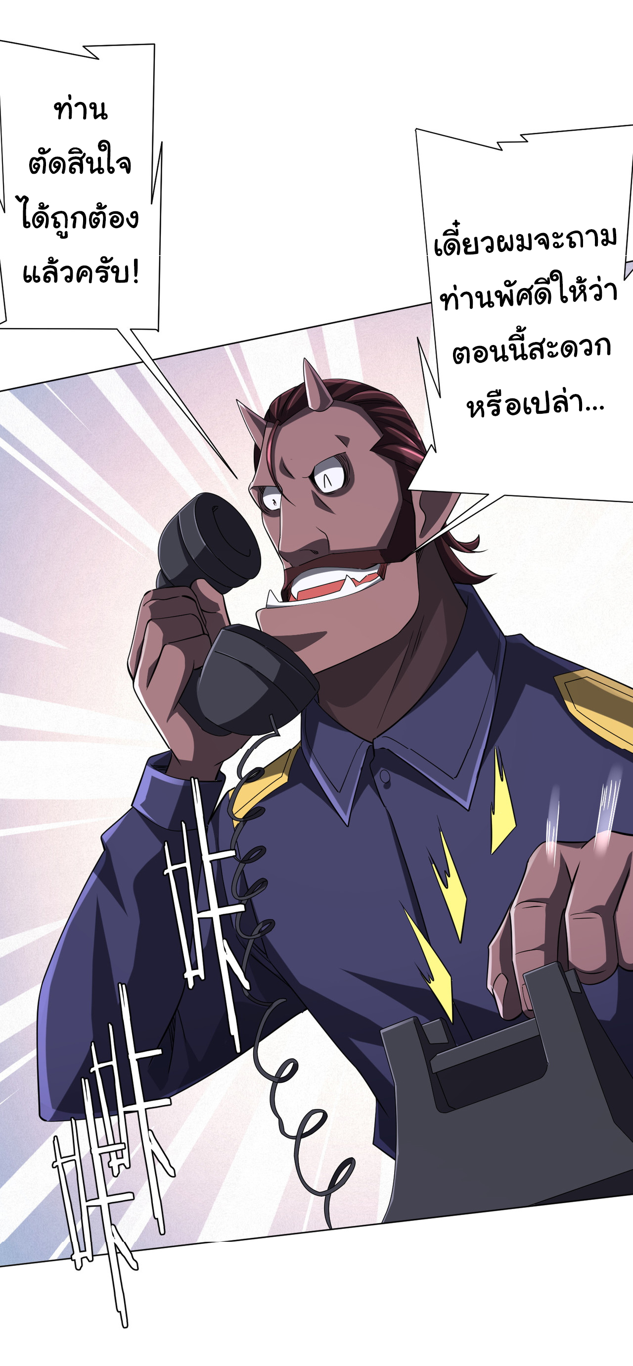 Start with trillions of coins ตอนที่ 73 หน้า 31