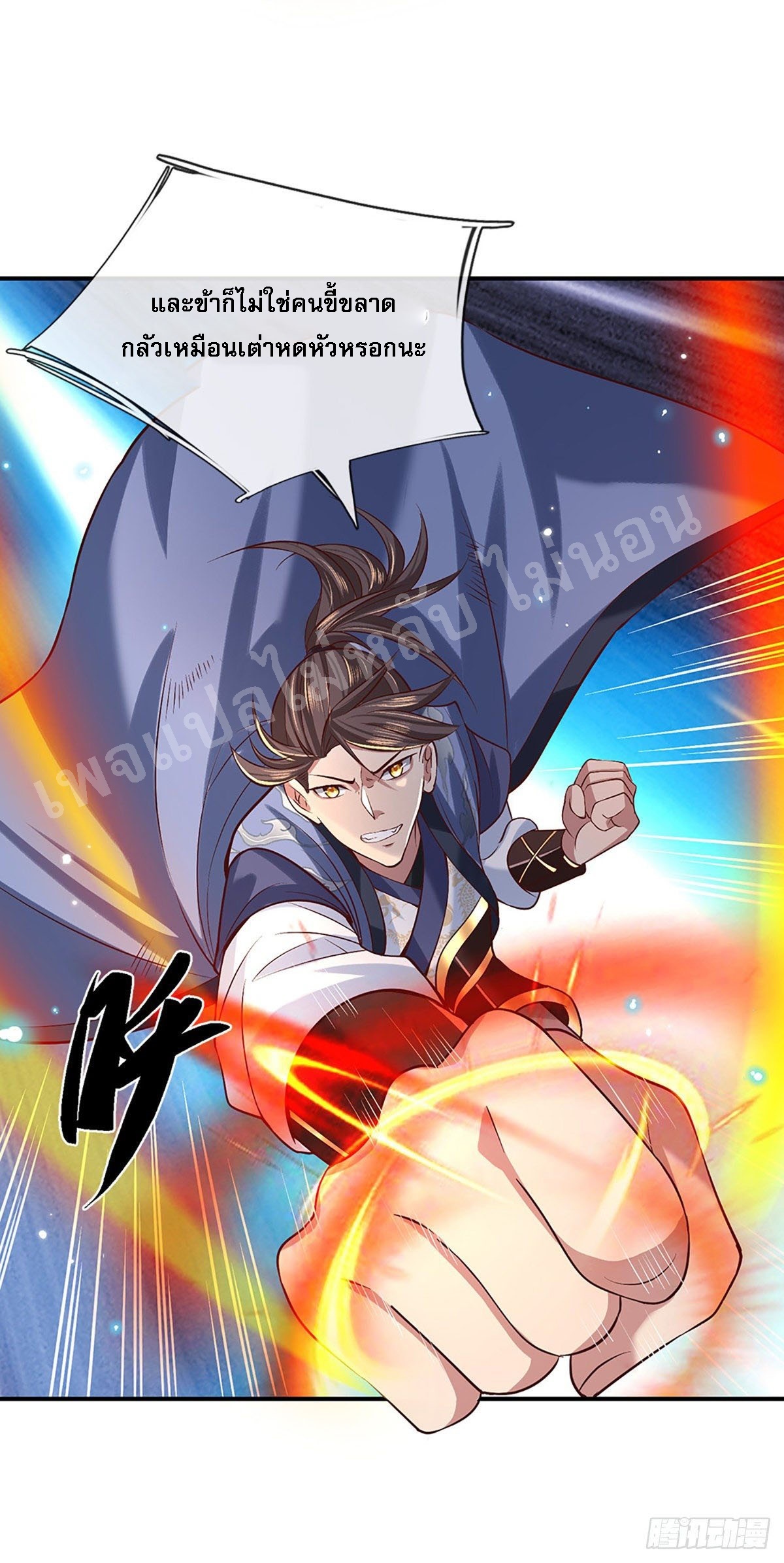 ราชันย์เทพยุทธ์มังกรผงาดฟ้า ตอนที่ 55 หน้า 35