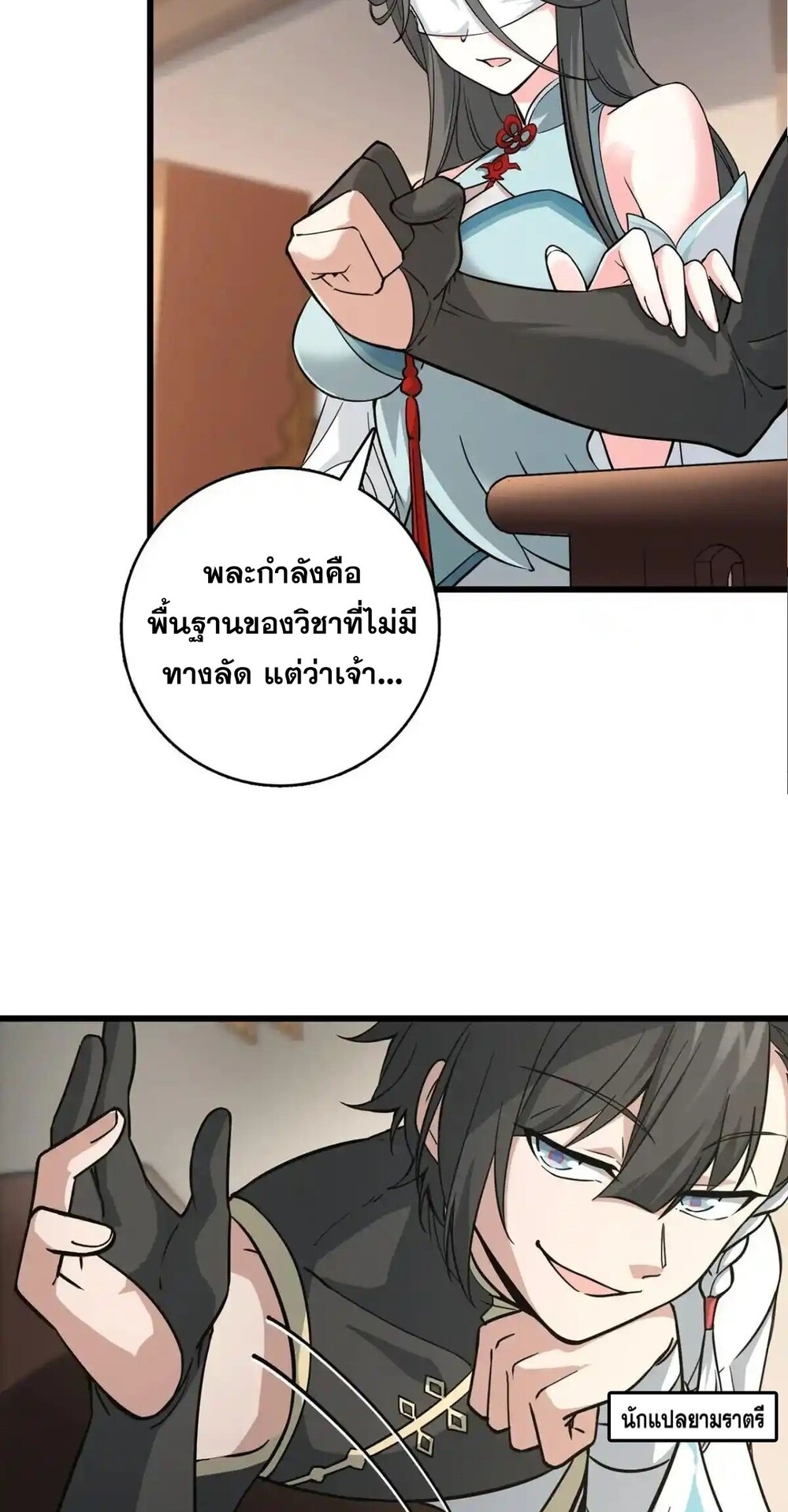 โครตคน ยิ่งตายยิ่งแกร่ง ตอนที่ 2 หน้า 6