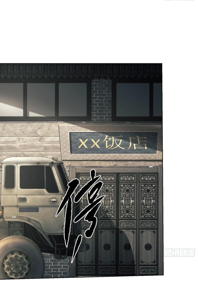 THE FIRST ORDER ตอนที่ 133 หน้า 7